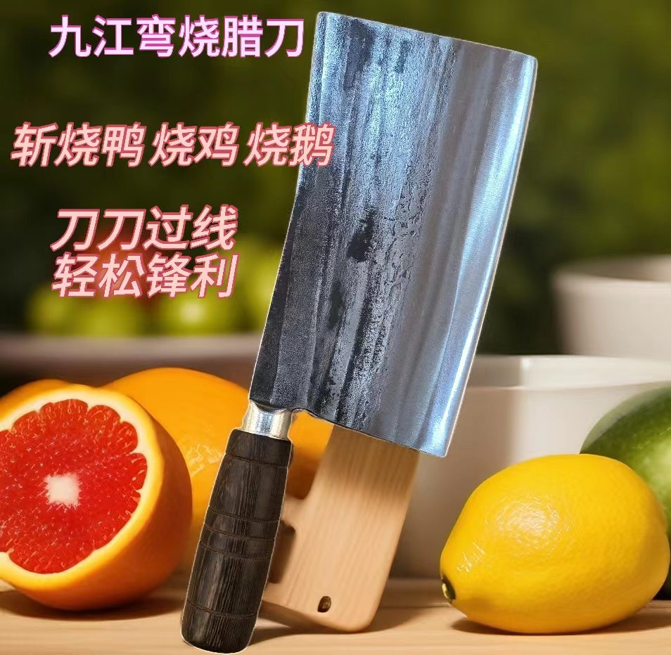九江湾烧腊刀全轴承手工锻打专砍烧鸡烧鸭烧鹅白切系类酒楼锋利