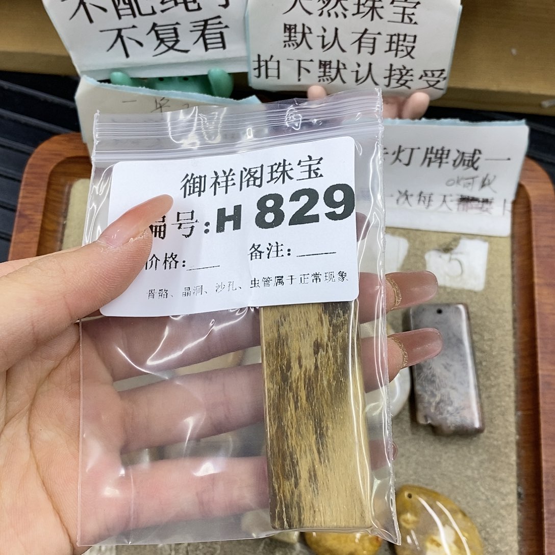 硅化珊瑚（珊瑚玉）未镶嵌颈饰三****?