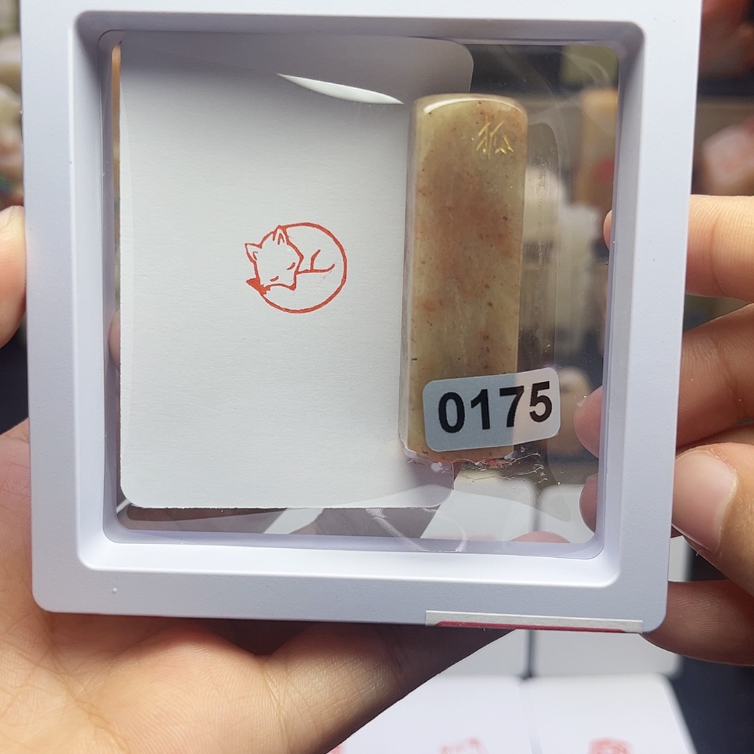 寿山石印石狐狸 1.5