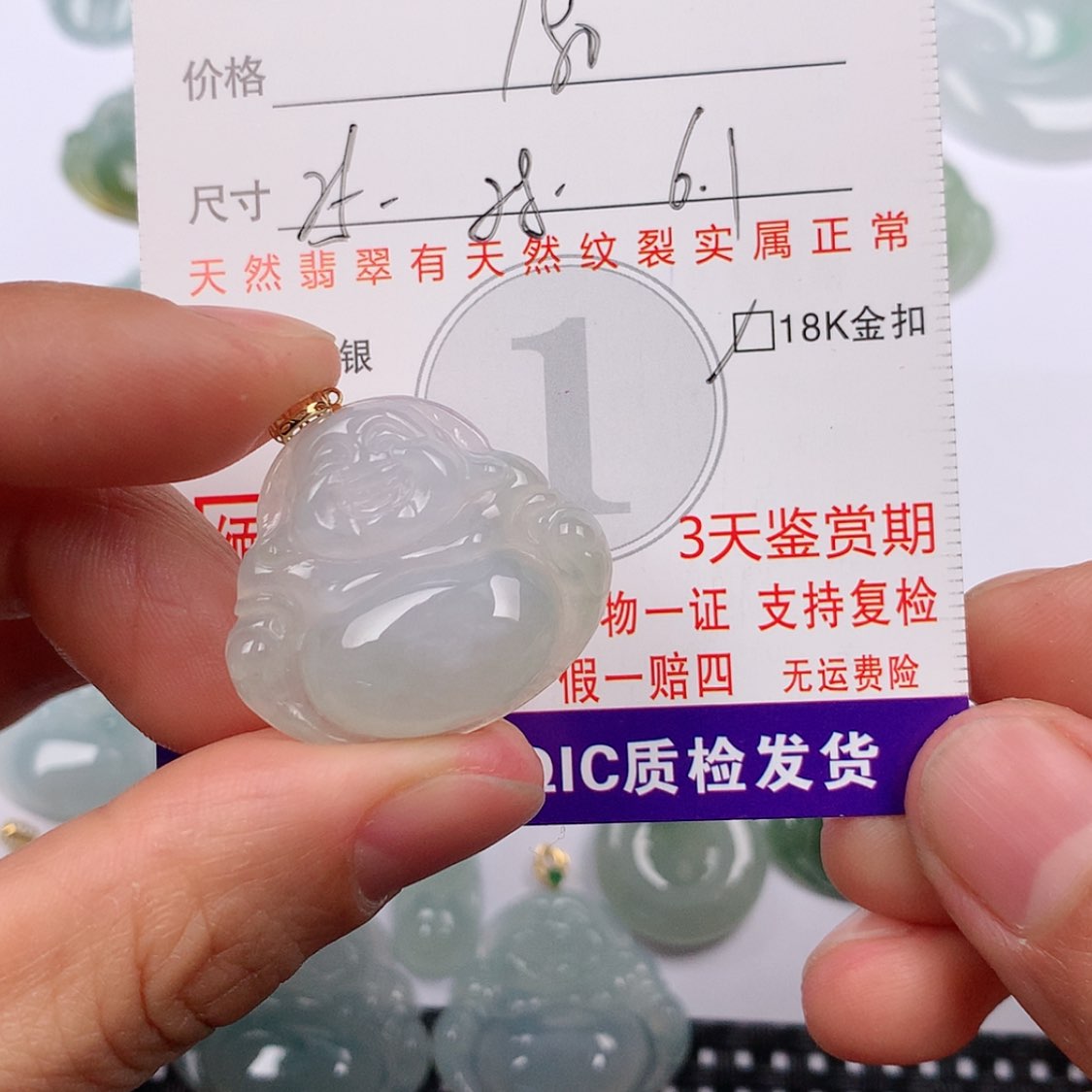 【闪购商品】翡翠挂件18K金镶嵌過*挂件