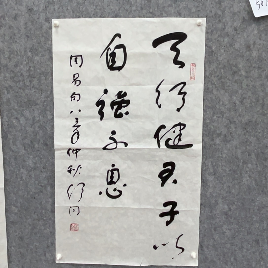 书法书法精品一副