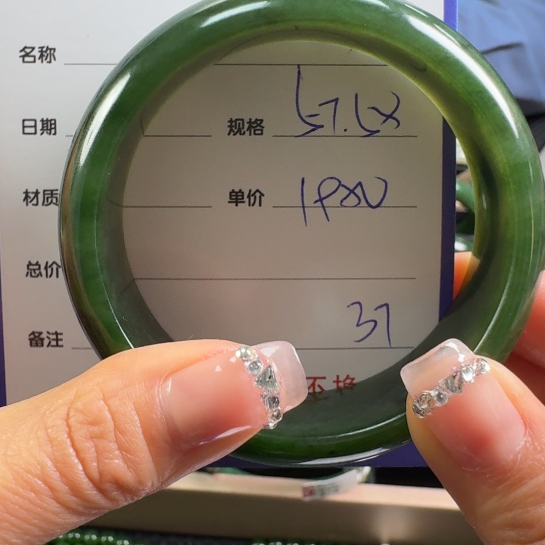 萱***妈和田玉（碧玉）未镶嵌手镯