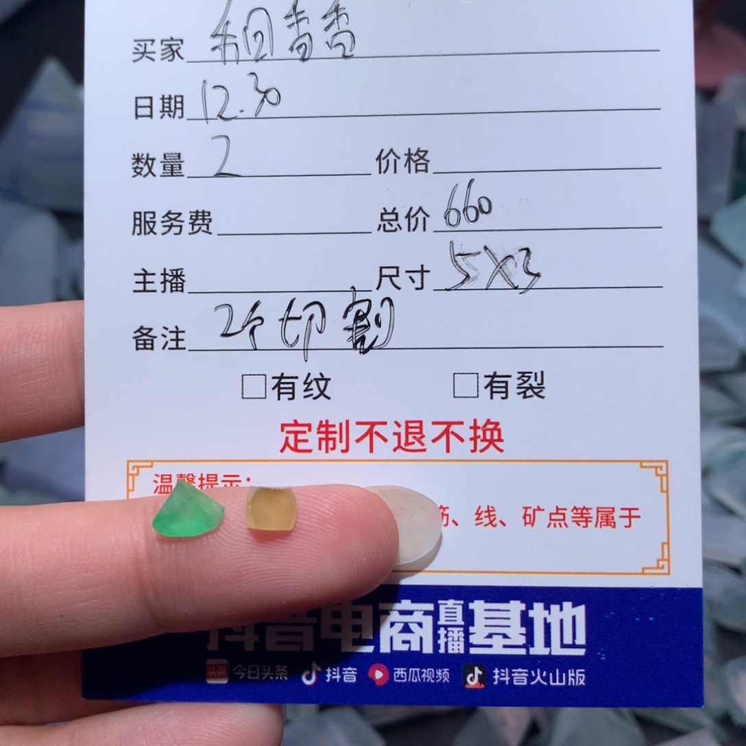 未镶嵌定制翡翠禾****切割面