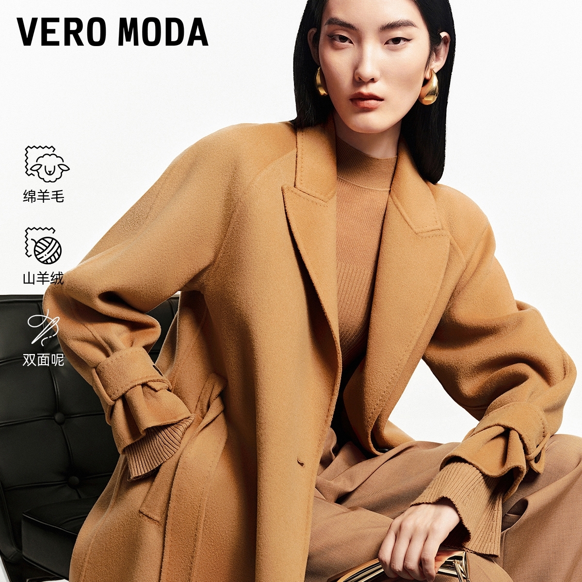 Vero Moda毛呢大衣女秋冬新款羊毛羊绒加长款双面呢显瘦高级百搭