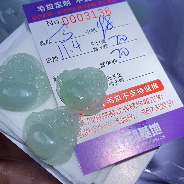 今***了定制翡翠未镶嵌翡翠