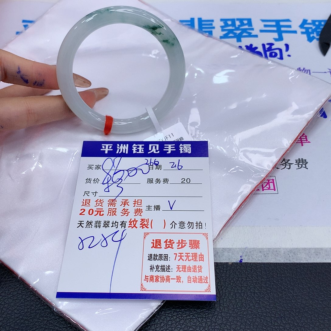翡翠手镯未镶嵌ipbuazezez