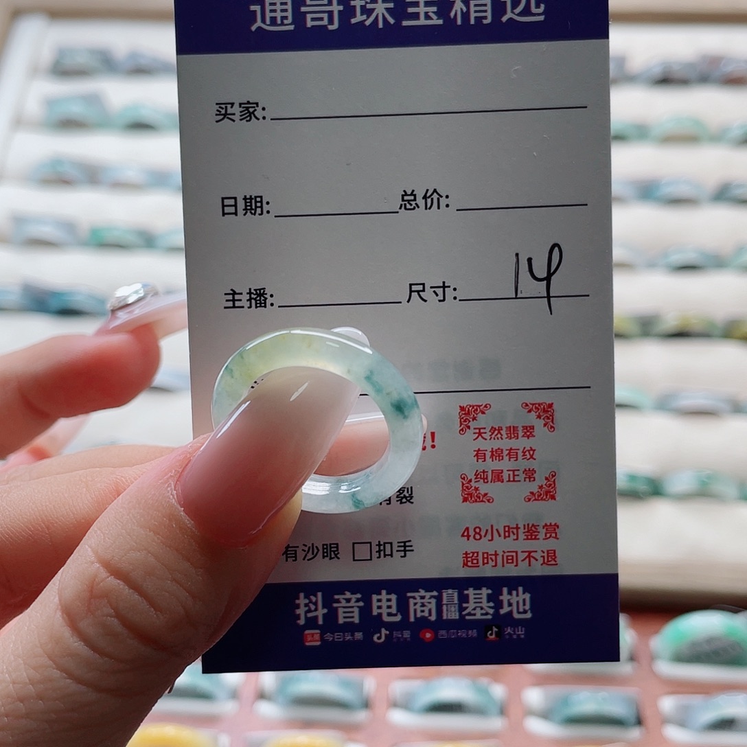 @***@翡翠未镶嵌戒指cvnmmm