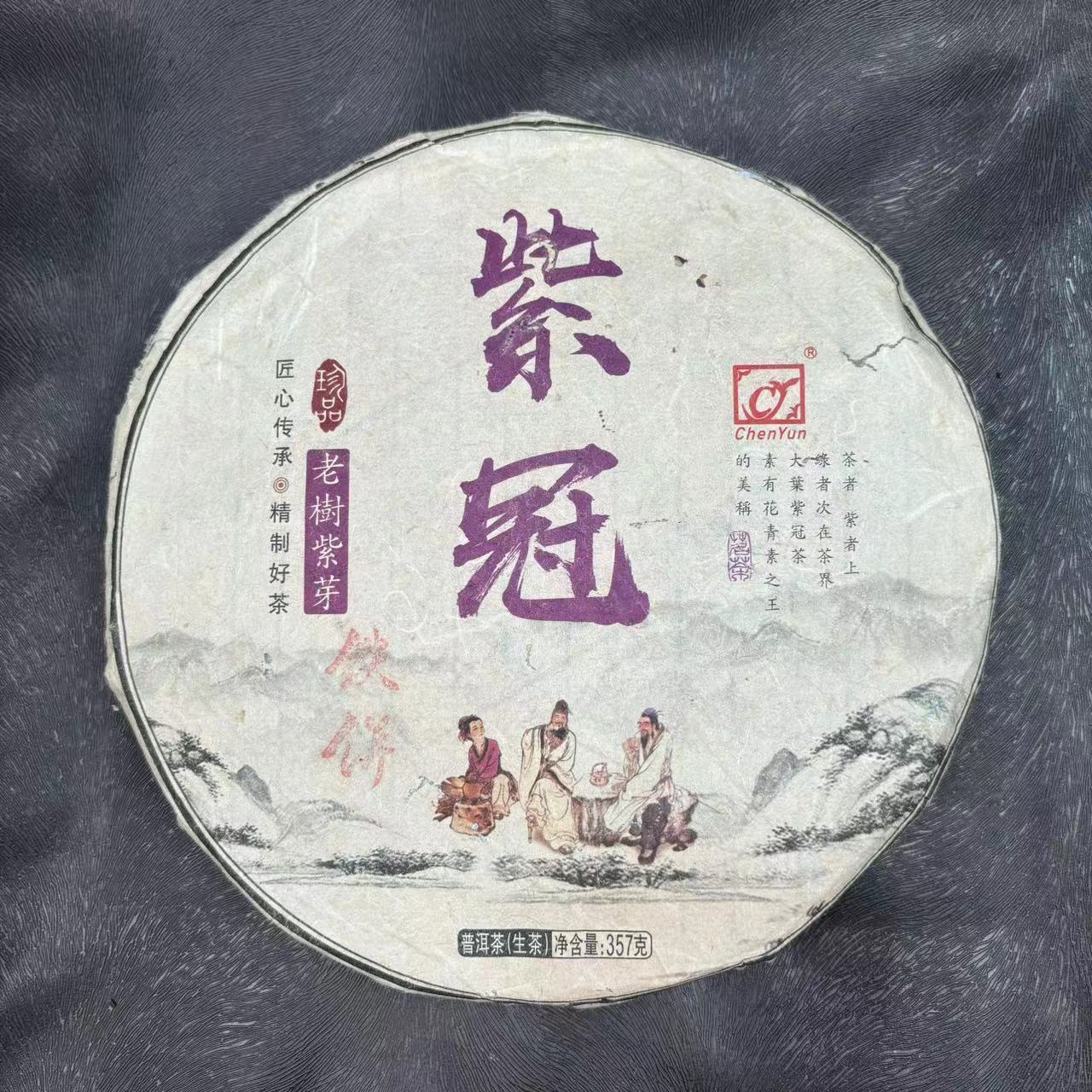 【2002年】紫冠南糯山紫芽金花茶357g生茶 陈韵普洱茶