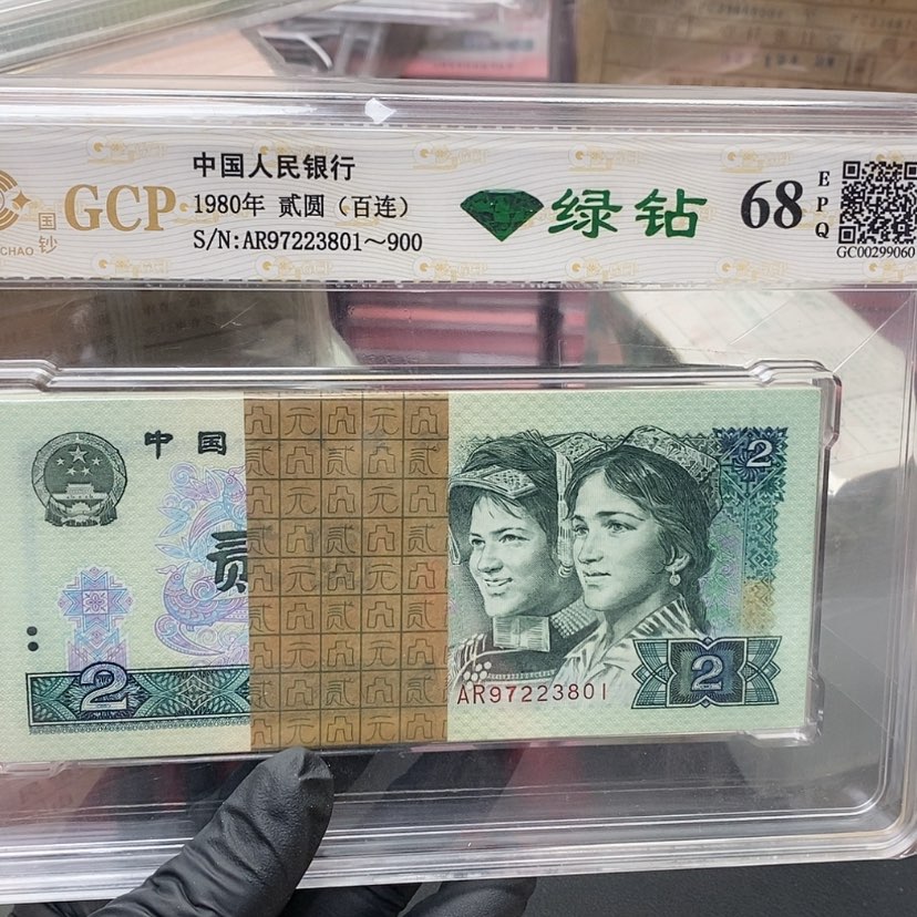 【闪购商品】仙*四版币绿钻标准百联刀