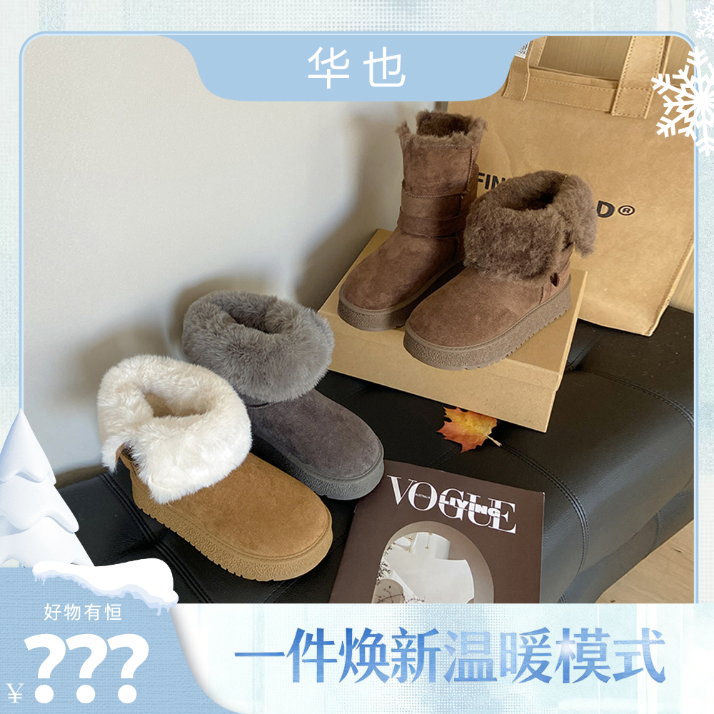 【好物有‘恒’】时尚百搭厚底加绒加厚保暖中筒雪地靴F017 跟高4.5CM