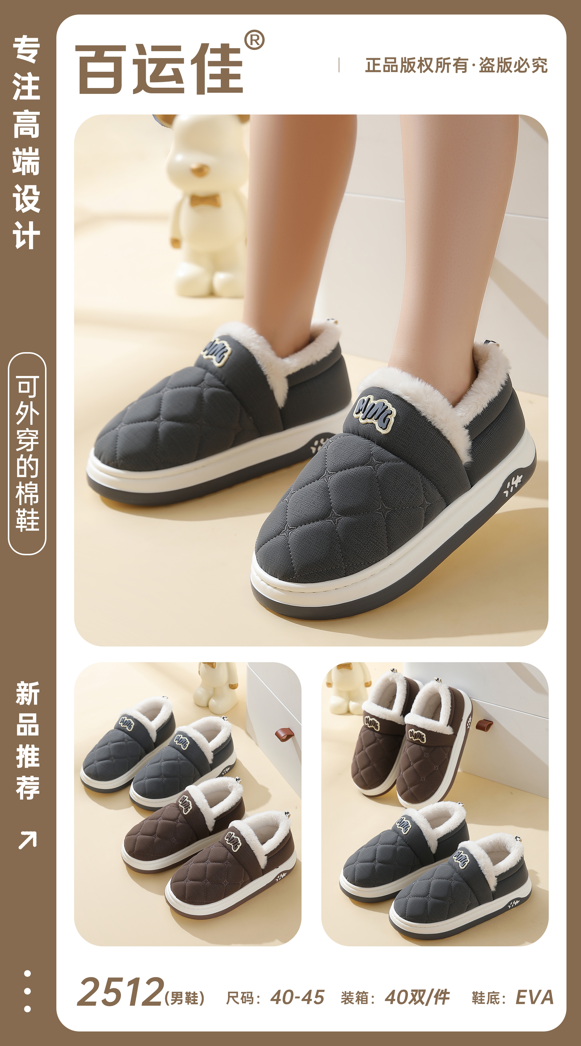 冬季开播通用链接，请勿自拍，加厚棉拖鞋包跟保暖居家防滑加绒防水
