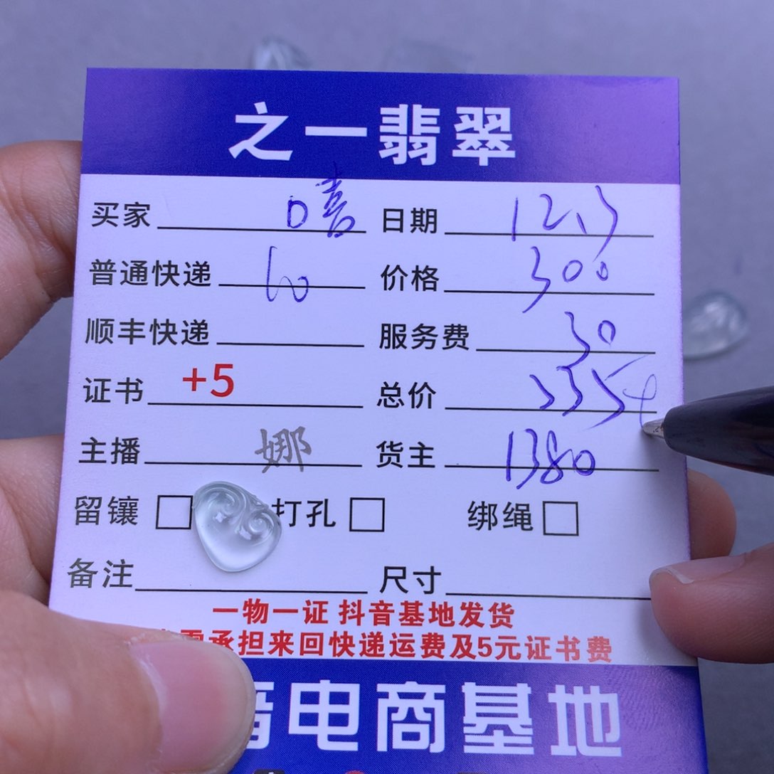 颈饰未镶嵌翡翠嘻*