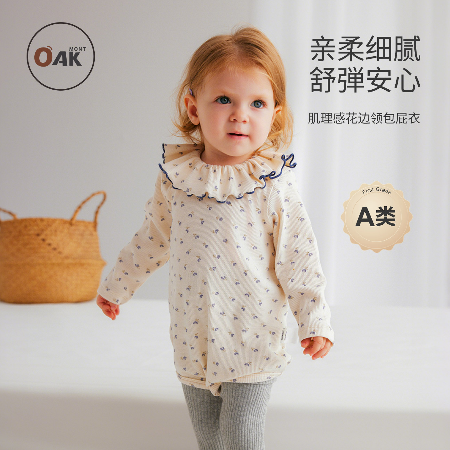 Oak mont女宝宝包屁衣婴儿a类衣服新生儿连体衣长袖荷叶领哈衣