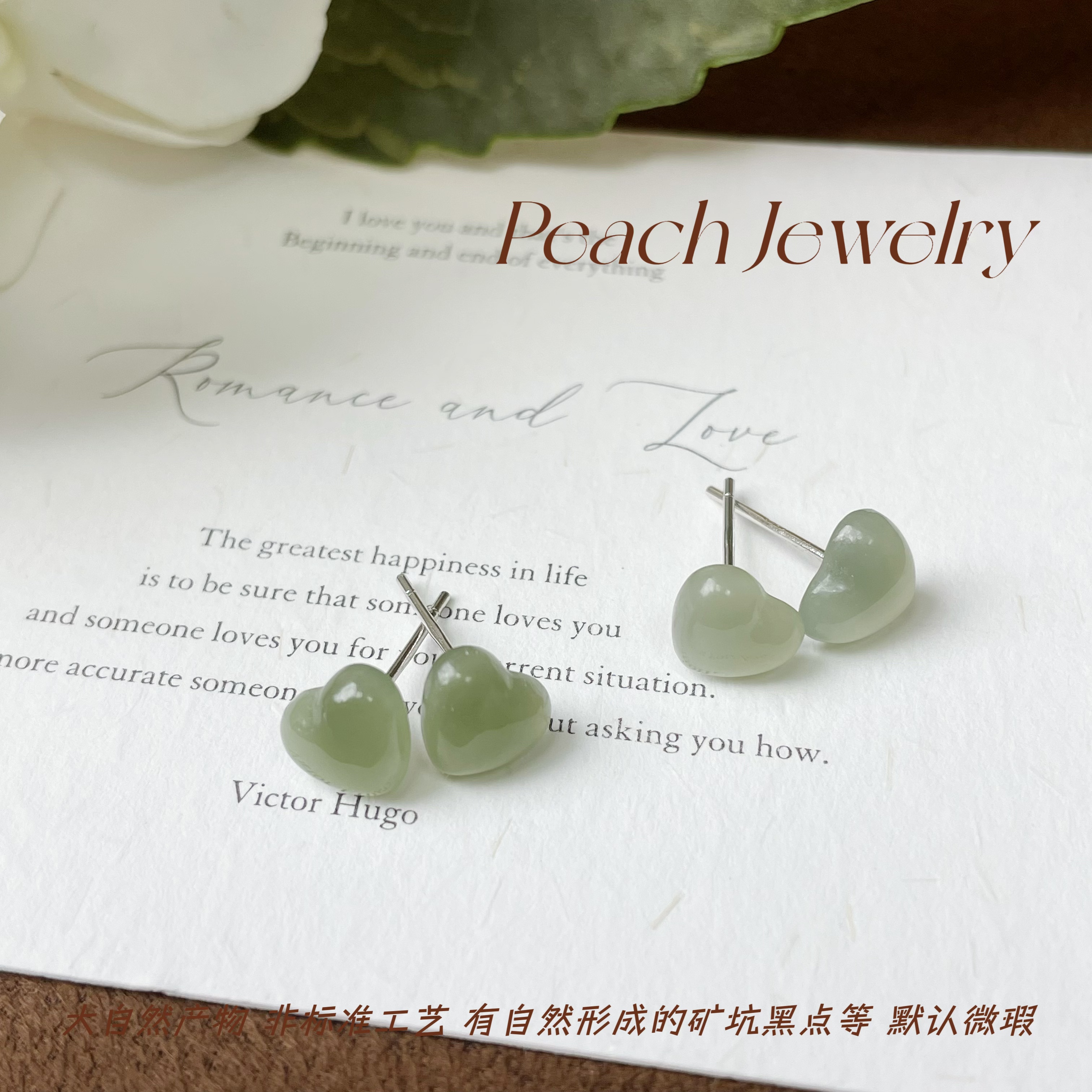 和田玉爱心银耳钉 （一对）BT12 多样性发一颜色微差