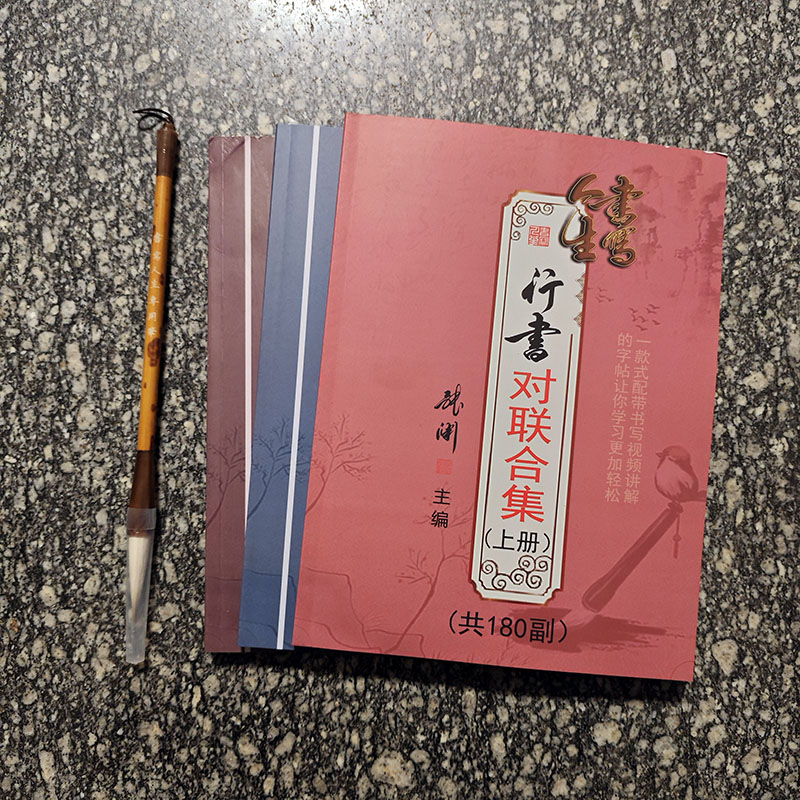 买 兼毫毛笔出锋4.9cm口径1.2cm 送 上册+行书秘诀 +1560常用字 