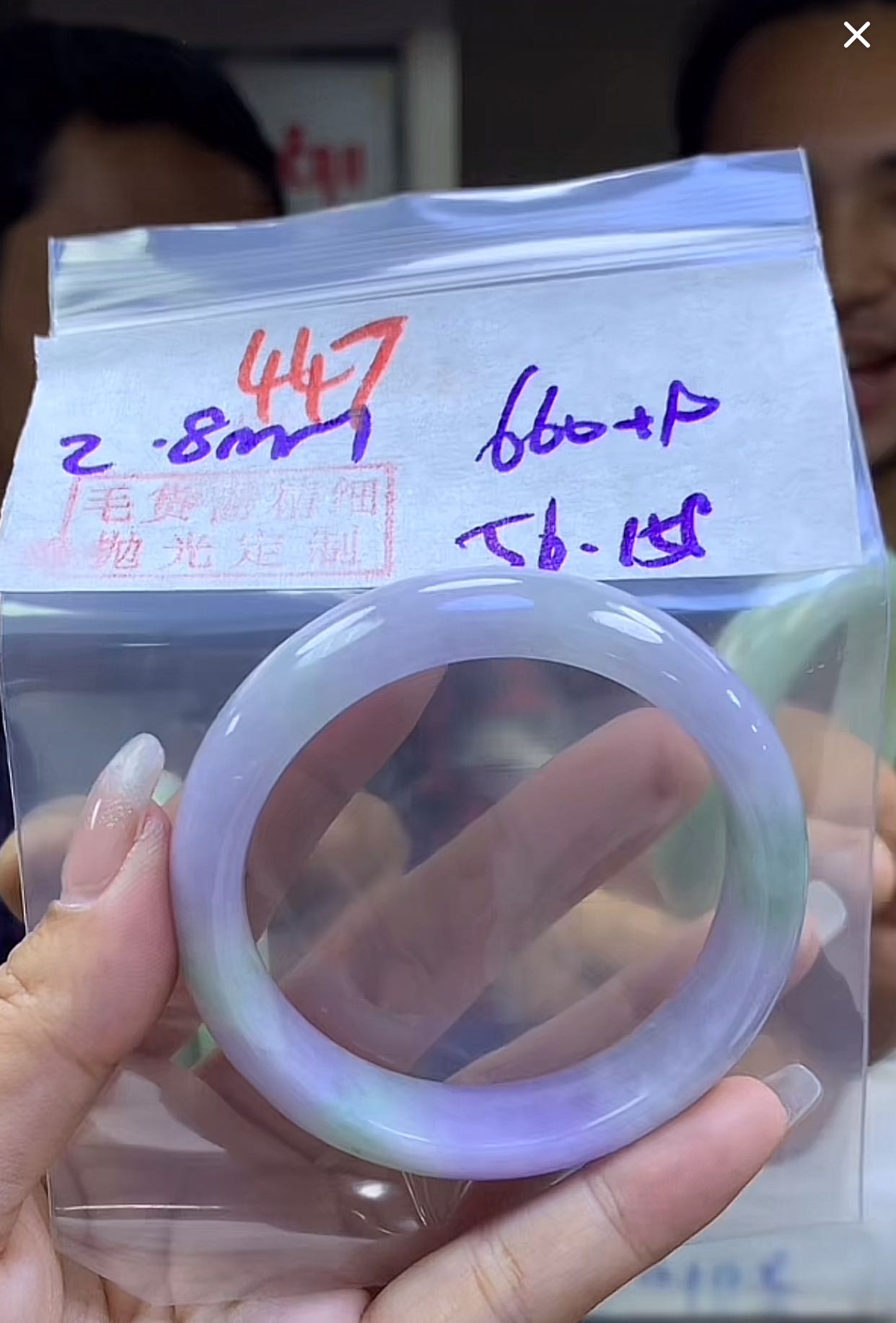 定制翡翠未镶嵌毛货447手镯56+660元+拍一发一