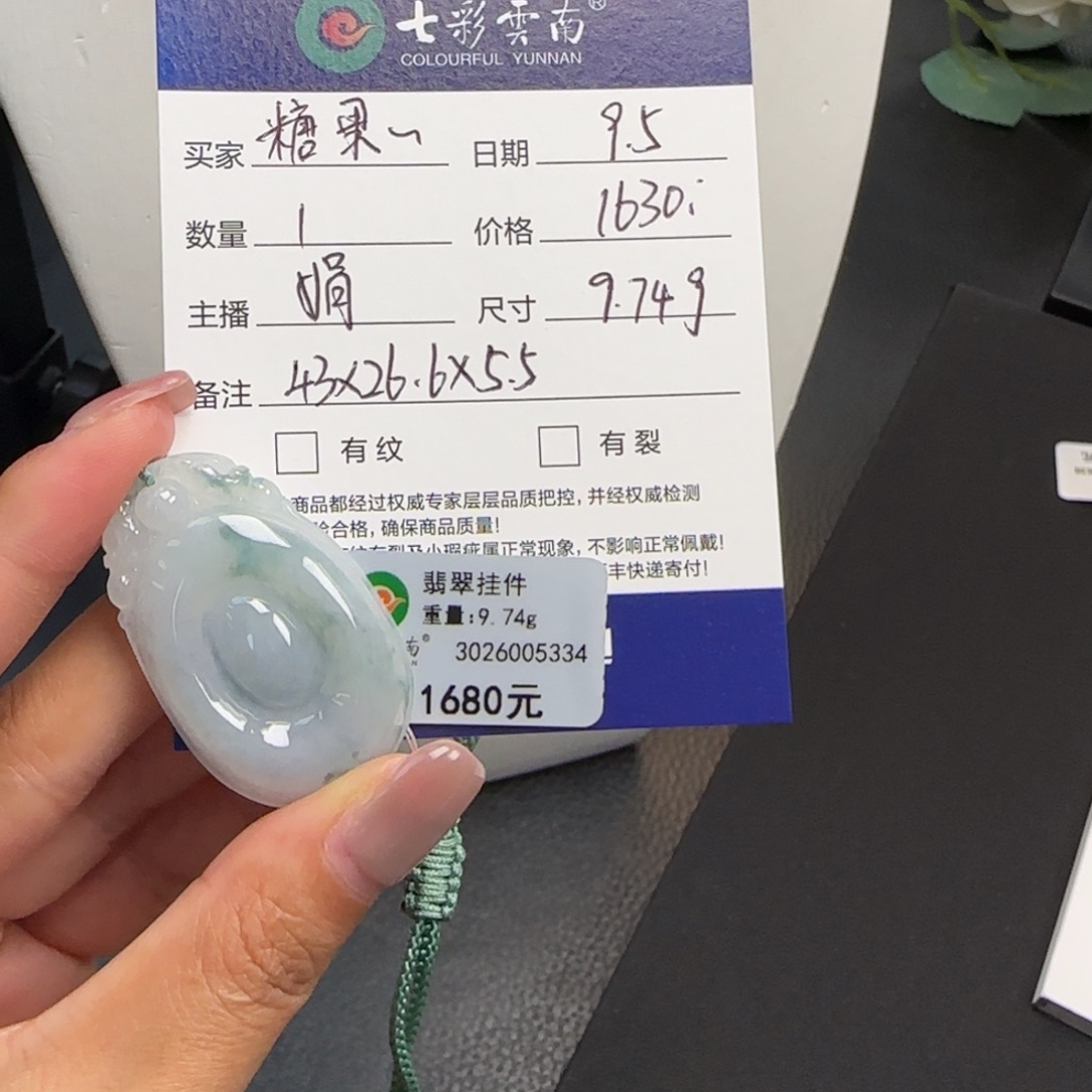 糖***乖吊坠(不含链)未镶嵌翡翠飘花福贝