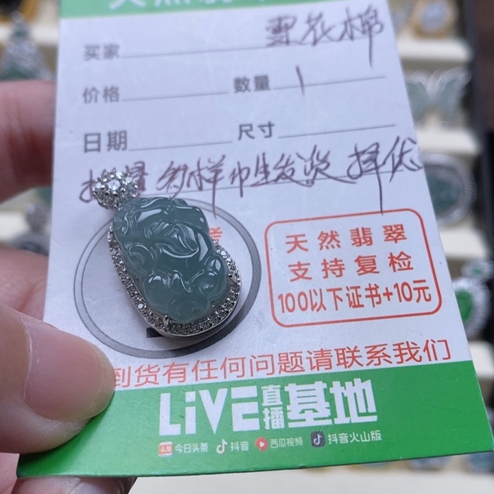翡翠未镶嵌颈饰翡翠