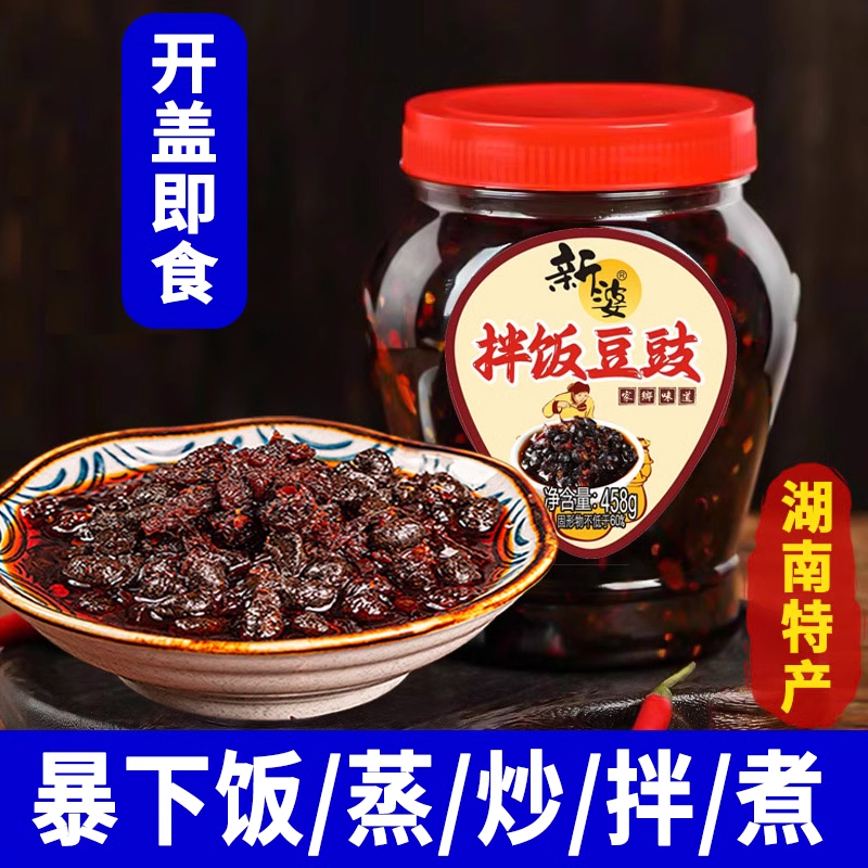 【主播专享】拌饭豆豉458g正宗湖南湘西特色菜香辣拌面下饭菜辣椒酱