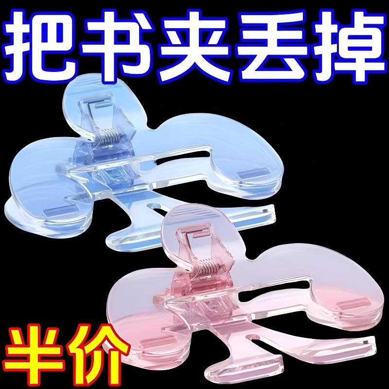 新款学生宝盖头开学书夹学习文具屋大赏作品设计实用便签固定书夹