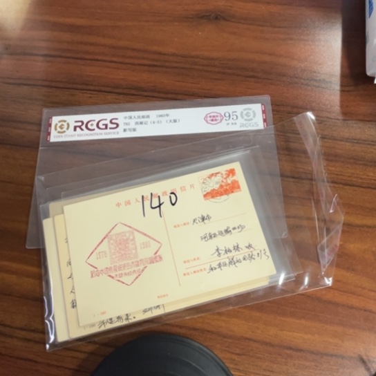 问*天明信片一包140