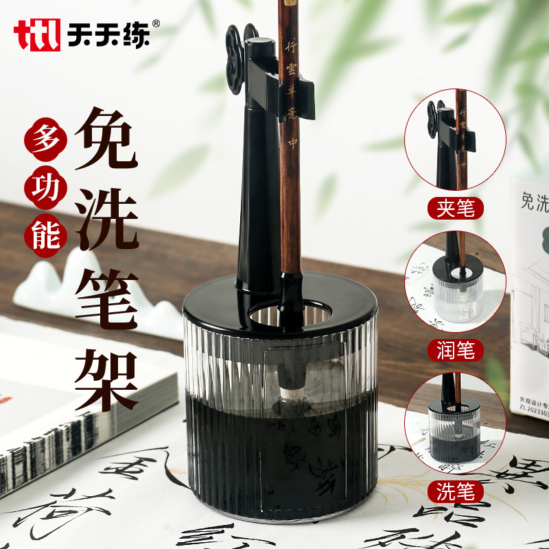 多功能保湿免洗笔架文房四宝墨汁容器行云兼毫毛笔挂架棕色塑料创