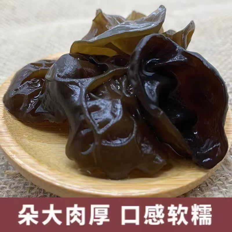 【琳姐专属】黑木耳新货多规格（计量称重）