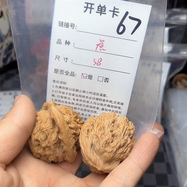 核桃手串/手链文玩核桃67