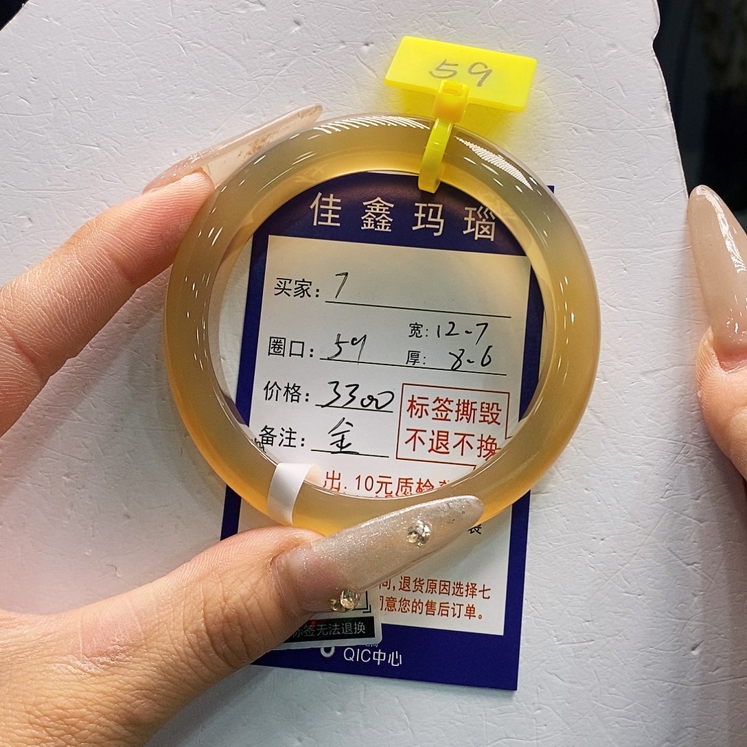 7***^玛瑙/玉髓未镶嵌手镯