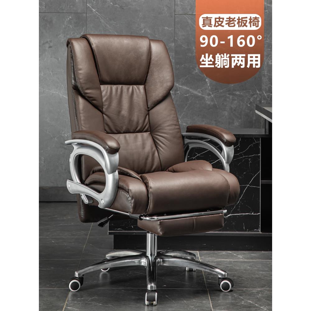 佛山真皮老板椅可躺按摩大班椅商务办公椅舒适书桌椅家用电脑椅子