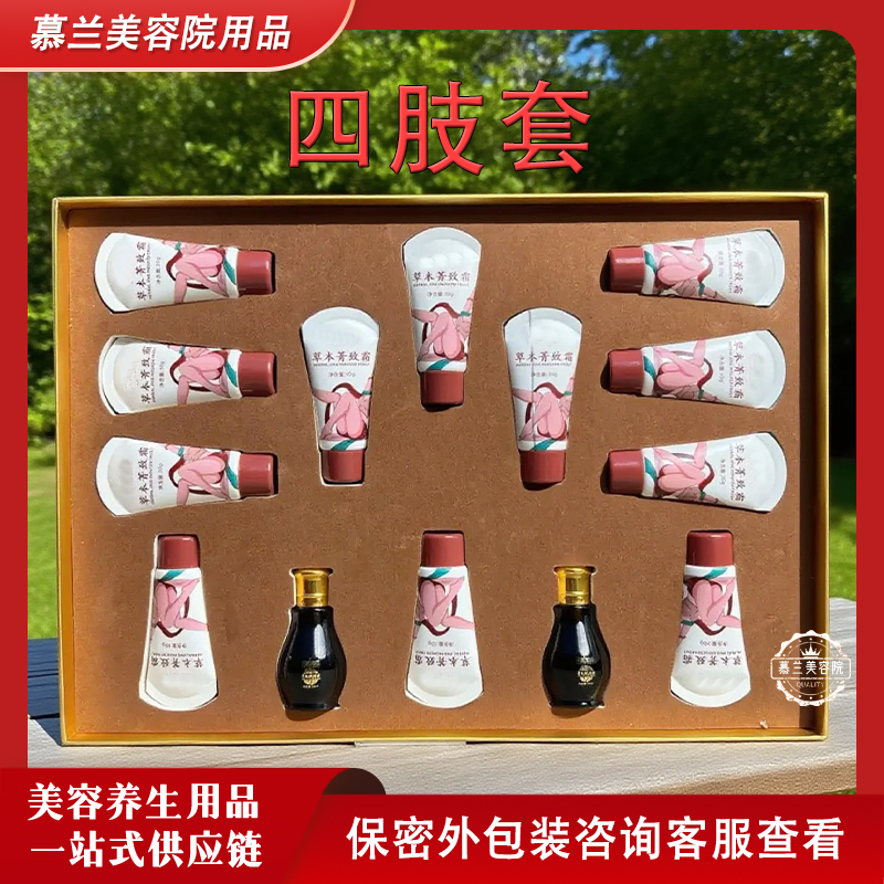 美容院专用 套盒拿货肩背腰腹四肢舒缓发热按摩精油套盒