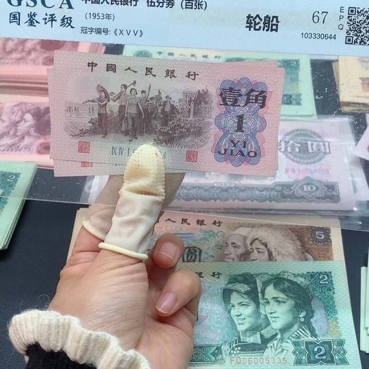 退市纸币全新旧票 下乡 02