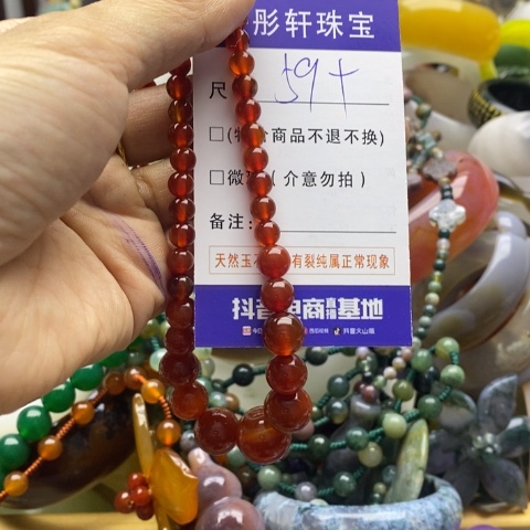 玛瑙/玉髓颈饰未镶嵌家**人