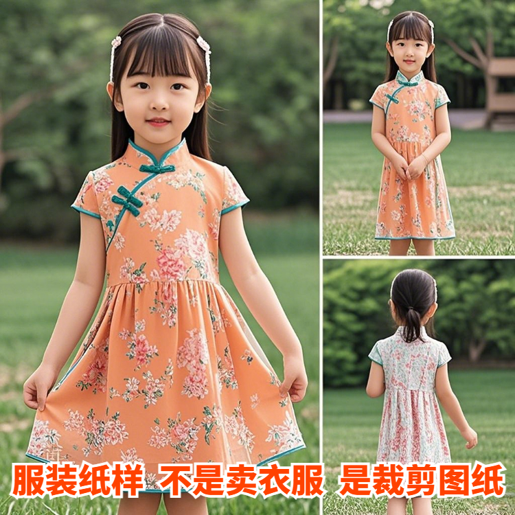 AXL6011服装裁剪图夏款涂鸦潮童背心连衣裙纸样DIY1:1样板设计图