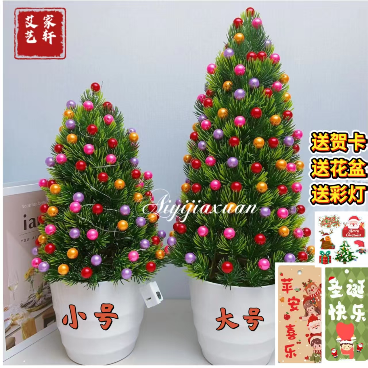 平安树圣诞树材料包 手工DIY制作材料