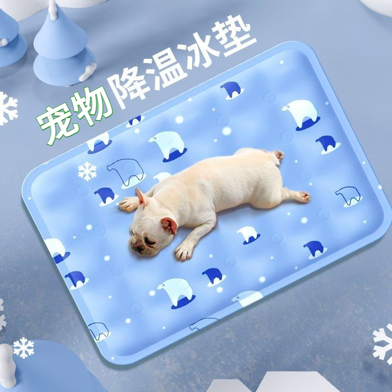猫狗冰垫夏天专用降温神器凉席凉垫猫窝狗垫子散热防咬宠物垫子