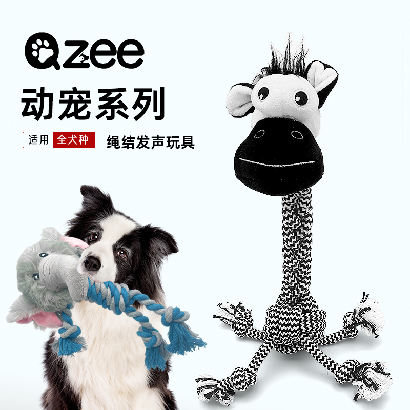 Qzee狗狗玩具绳结发声玩偶互动拔河耐咬磨牙洁齿边牧金毛宠物用品