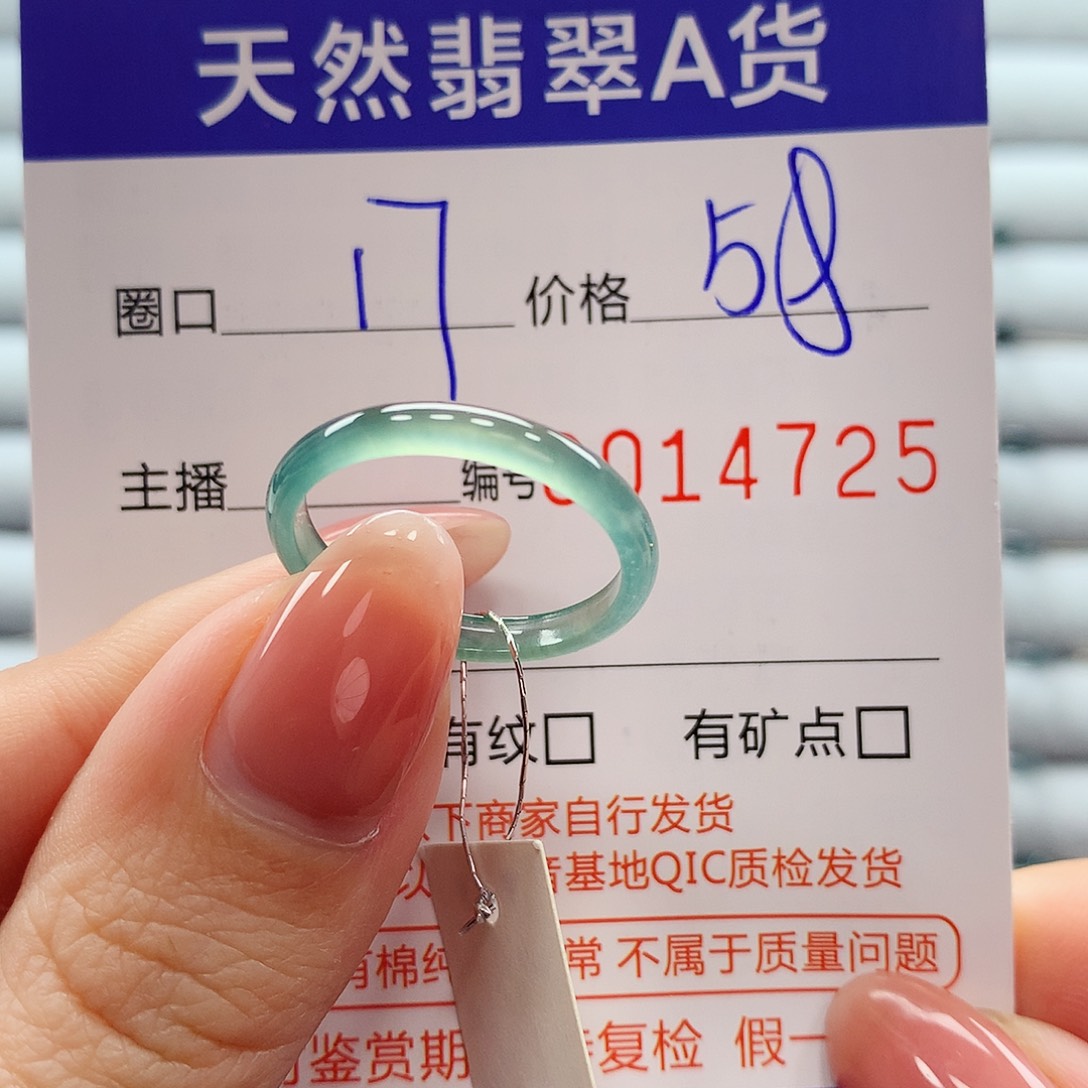 翡翠戒指未镶嵌翡翠