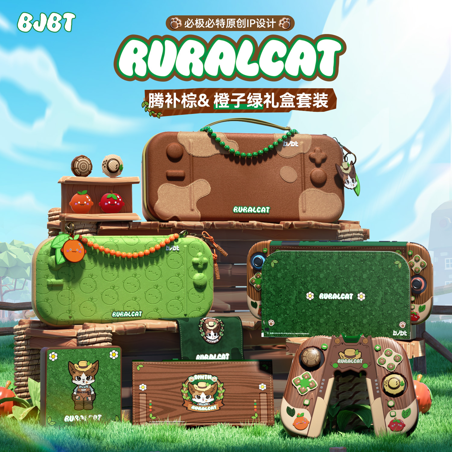 必极必特保护套任天堂oled配件ns收纳switch必备配件switch收纳包