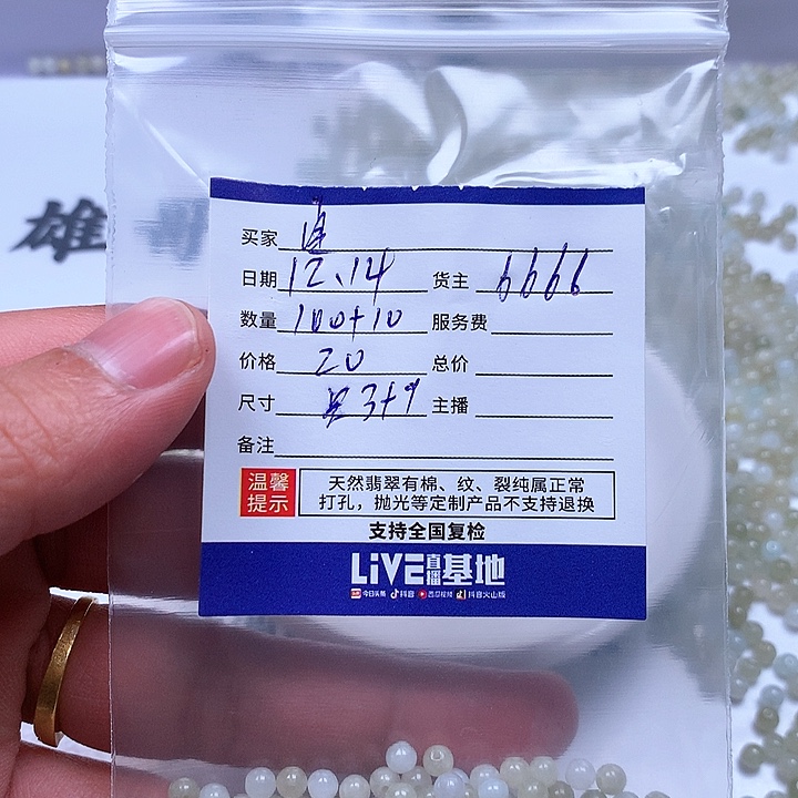自***翔翡翠散珠翡翠翡翠