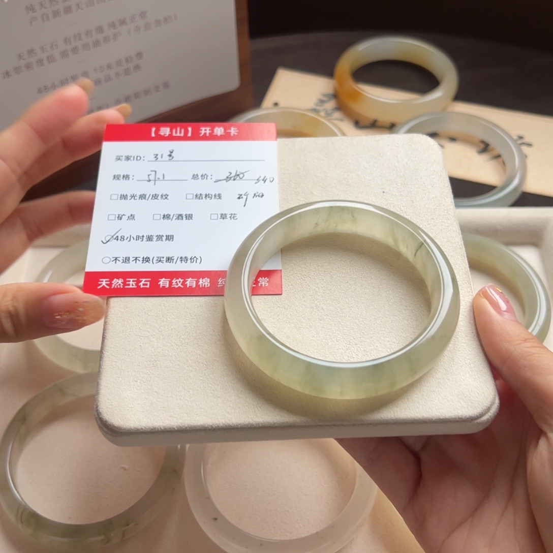 3***号石英质玉未镶嵌手镯