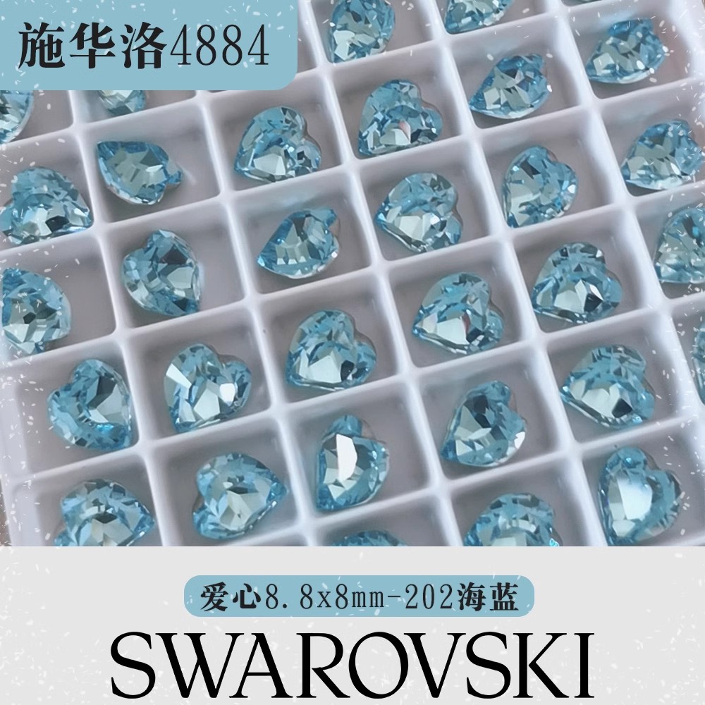 新店开业奥地利正品施华洛4884-4831尖底爱心超闪平底指甲钻爆闪