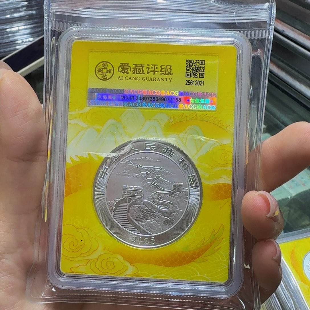 龙银，爱藏70OS，编码25612021