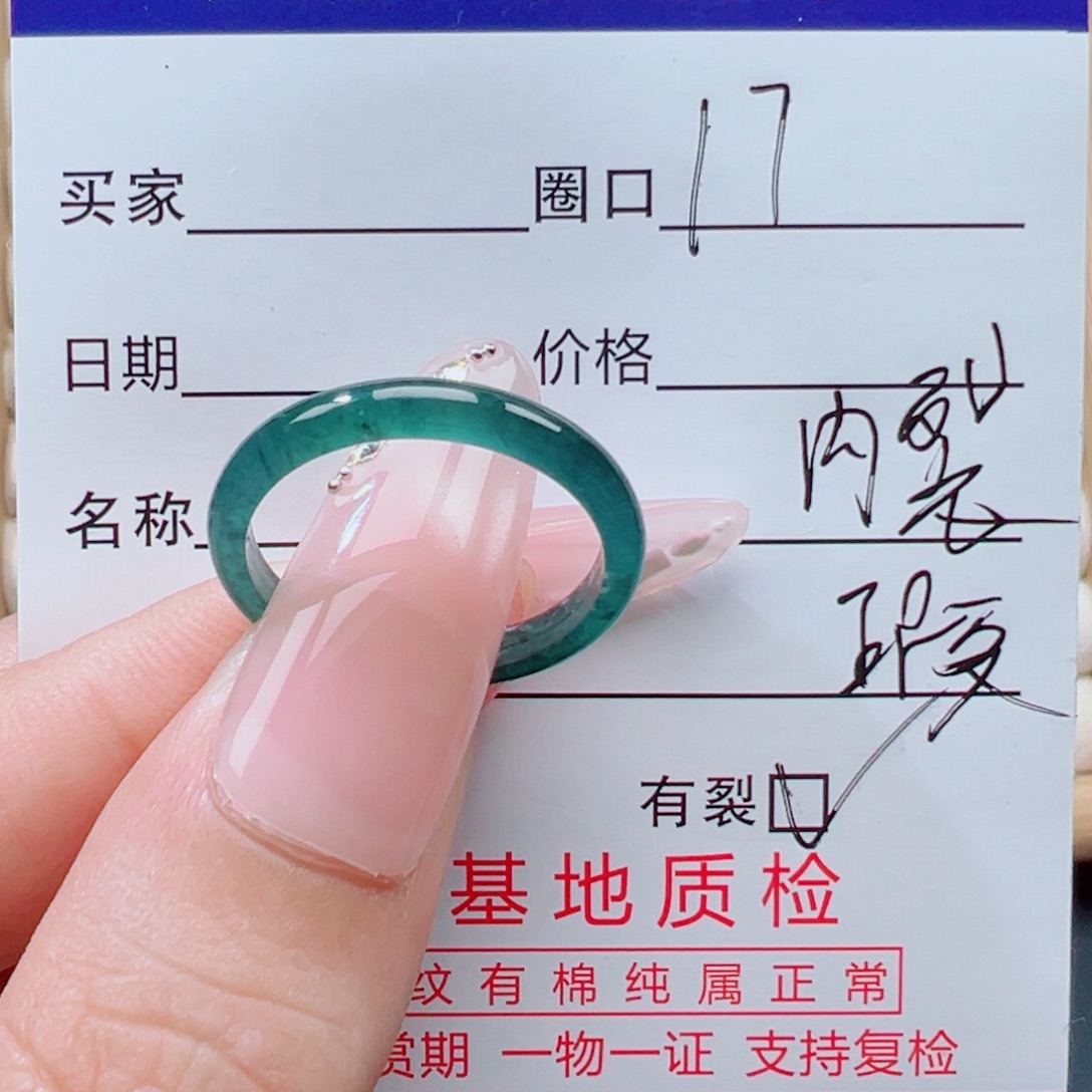 翡翠未镶嵌戒指瑕疵