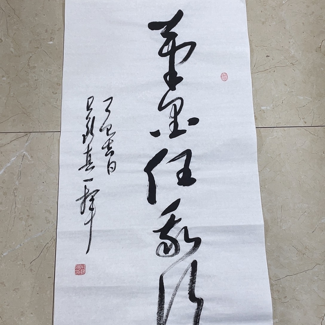 书法Lvqinzhenshufa
