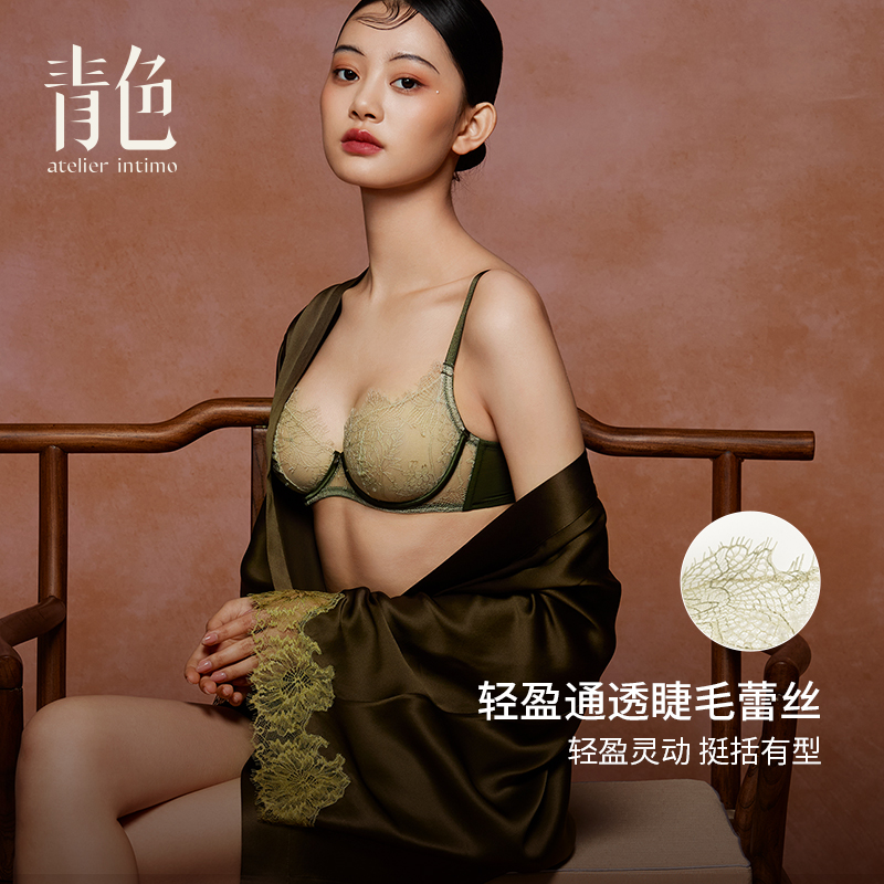 atelier intimo/青色内衣【晓云轻3/4杯】睫毛蕾丝轻盈灵动女士文胸