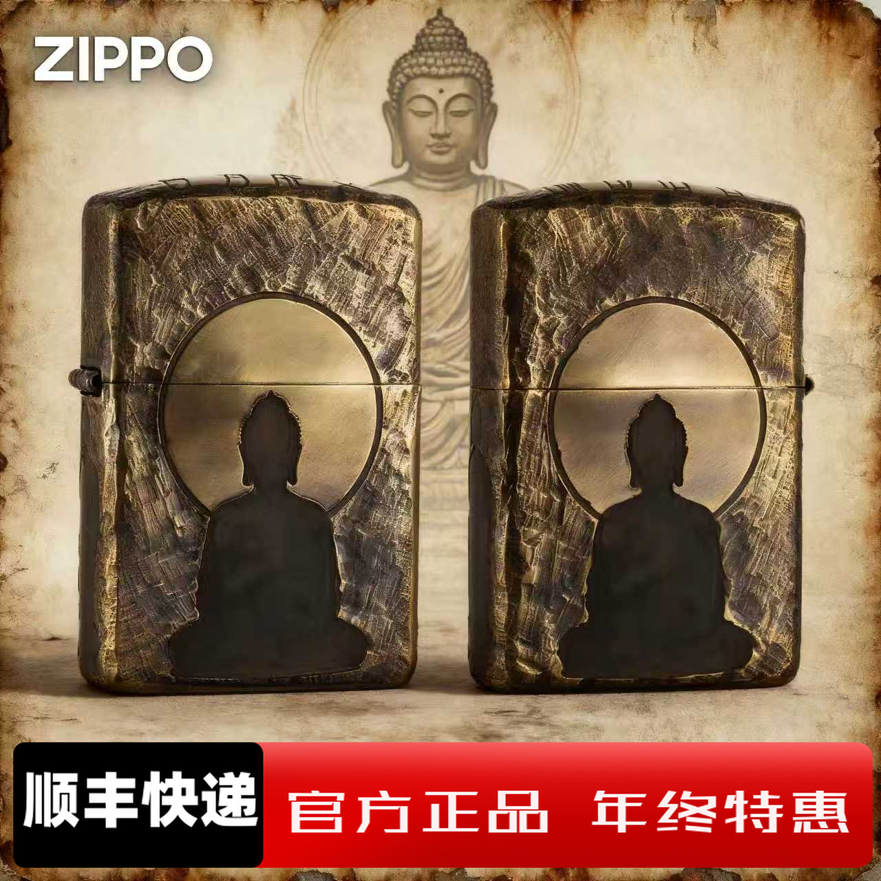 zippo美国正品爆款生日礼物四大皆空黄铜做旧手雕男士送礼DYX1H1