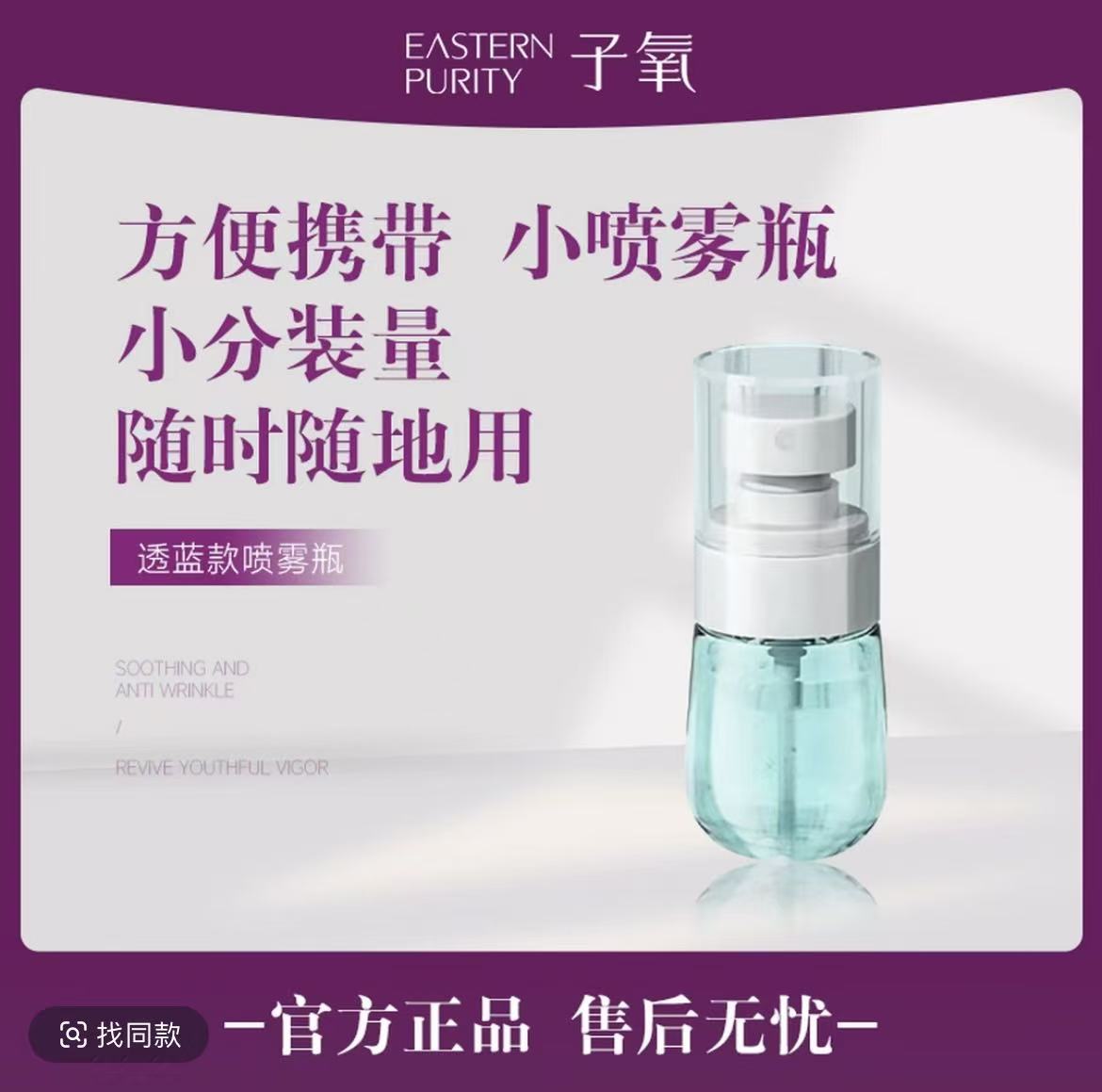 喷雾瓶子超细雾小喷壶（随身带便携）
