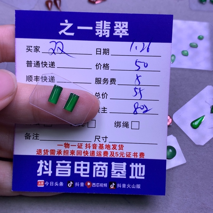 翡翠颈饰未镶嵌?****宝