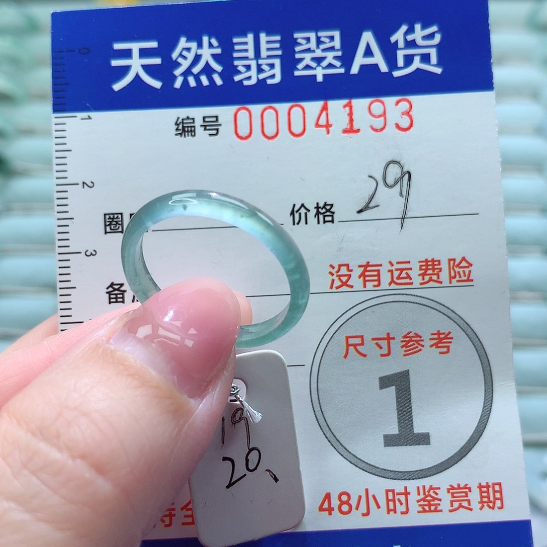 翡翠戒指未镶嵌戒指